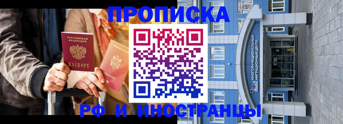 временная регистрация купить в Тетюшах
